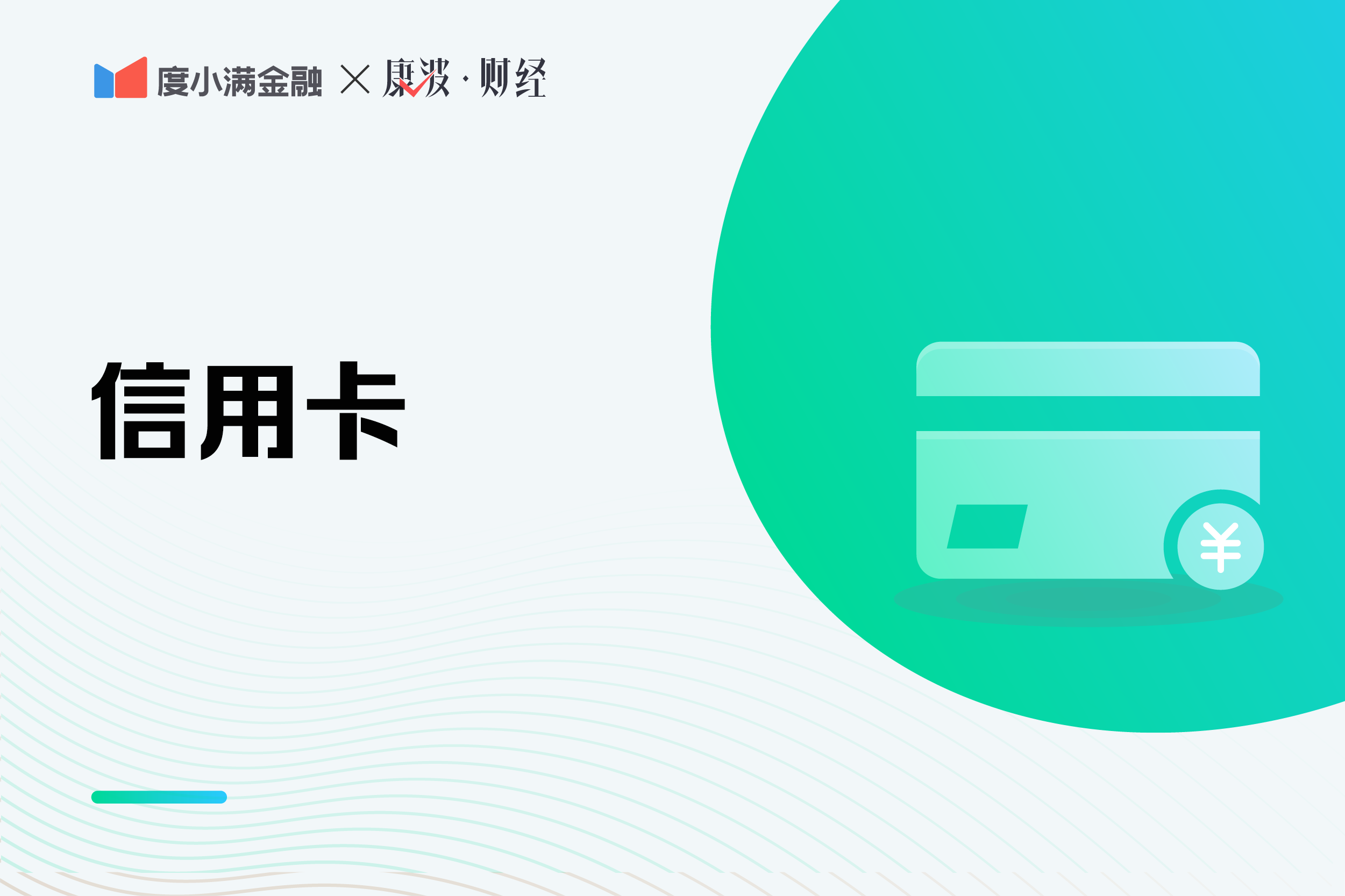 信用卡一直还最低还款额，会产生不良记录吗？银行内部人士告诉你