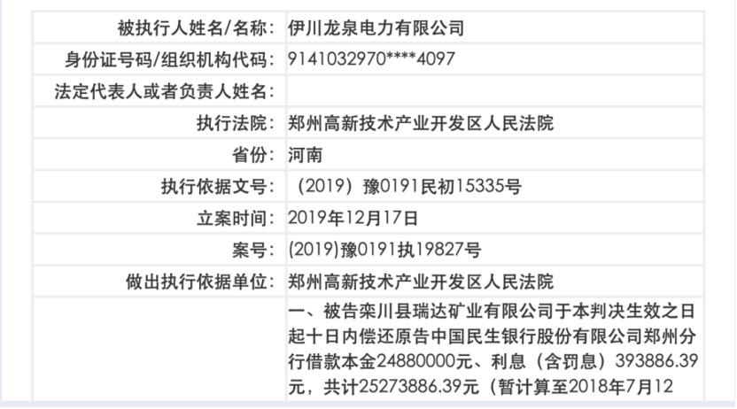 忠旺逾期,中国忠旺拟46亿元出售电解铝业务