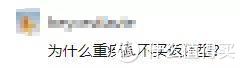 今天，我把返还型保险的底裤扒下来了