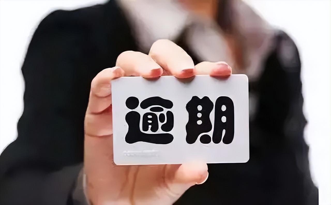 逾期次数对贷款的影响,催收逾期贷款心得