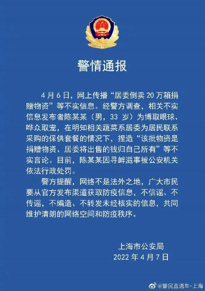 微博逾期五天发短信说要上门,上海连续辟谣被打脸