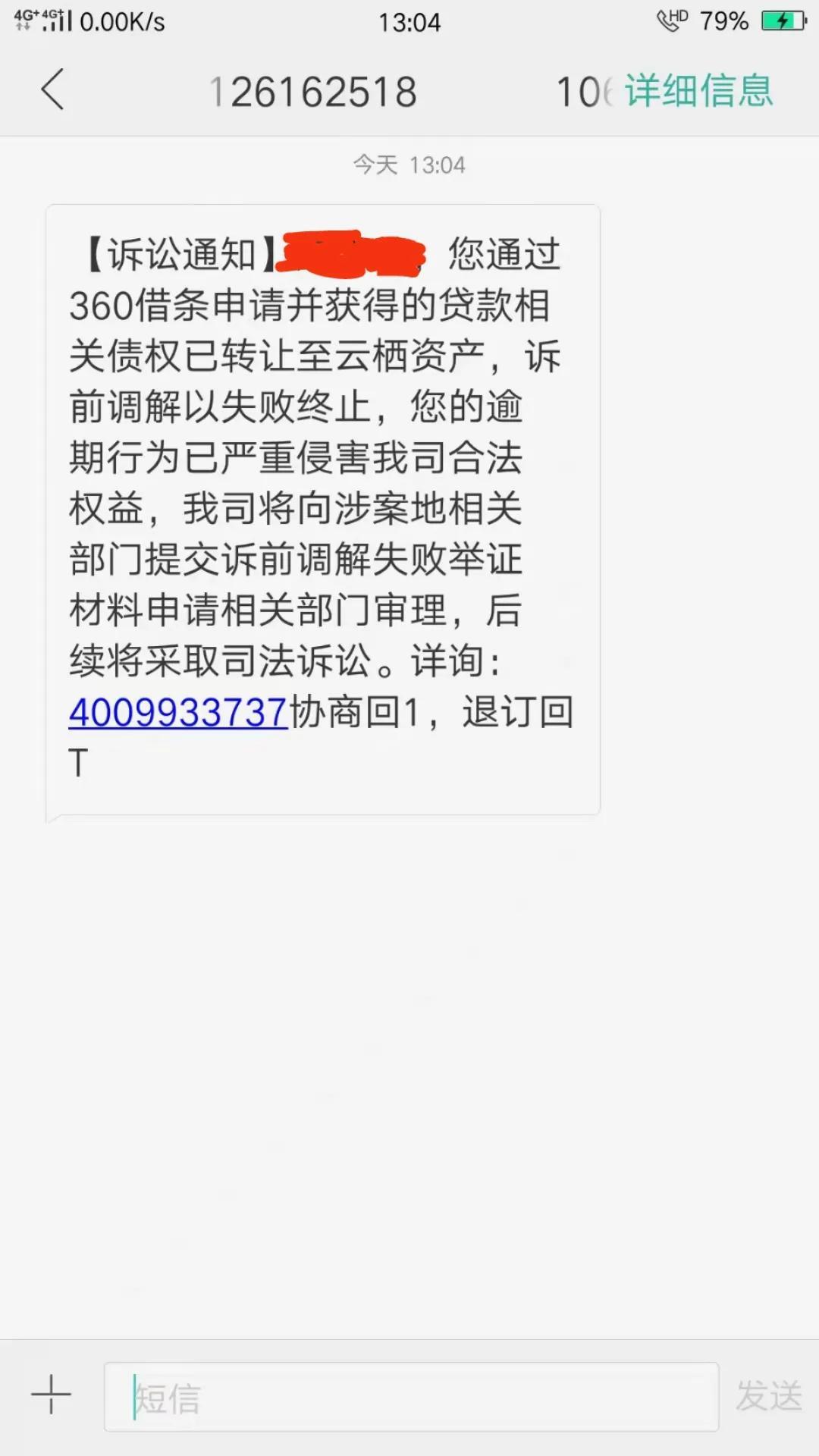 360借条逾期700多天，借6500本金，已经还了4500多，协商本金不要