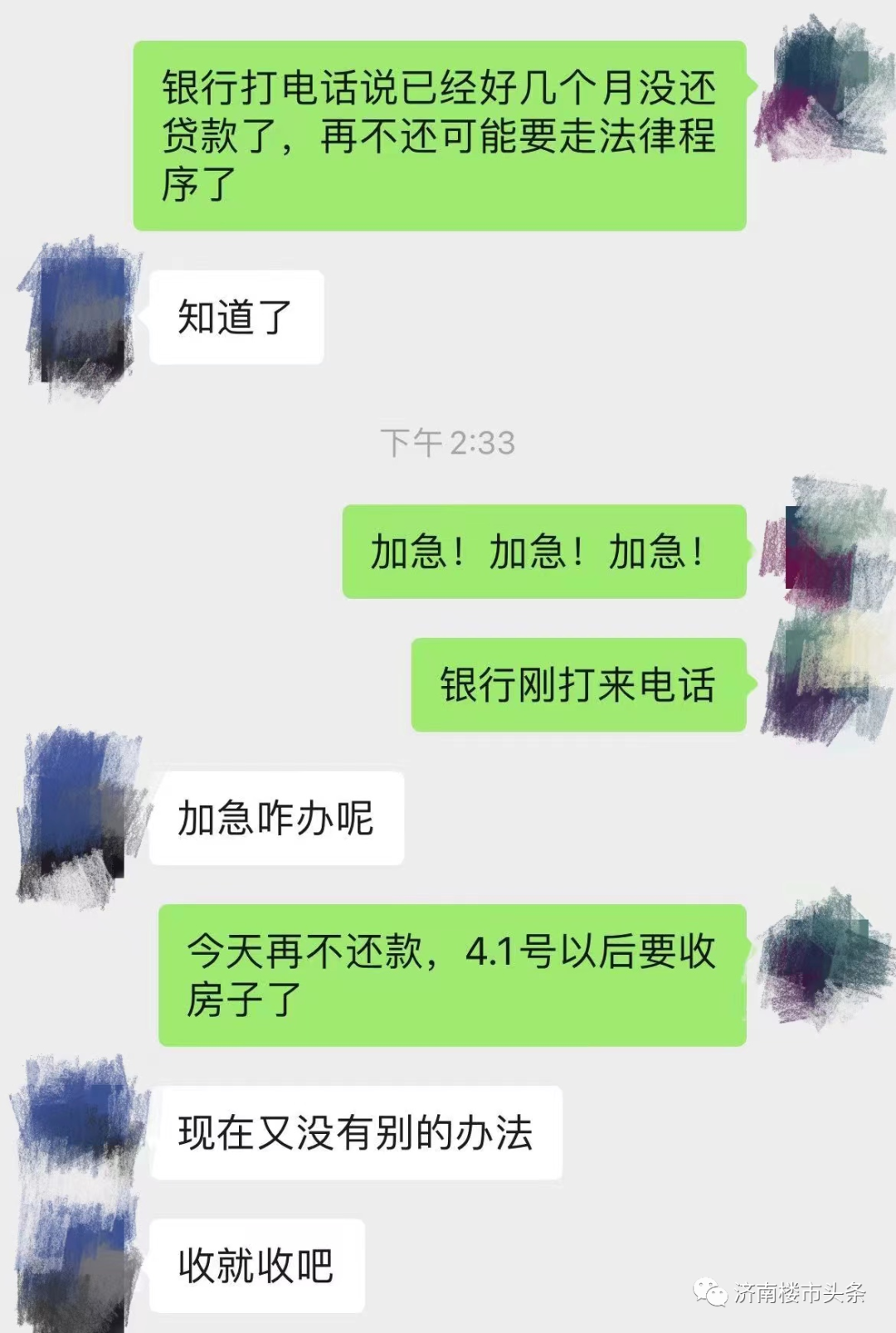 惠民逾期10天还能贷款吗,因疫情影响房贷还不上怎么办