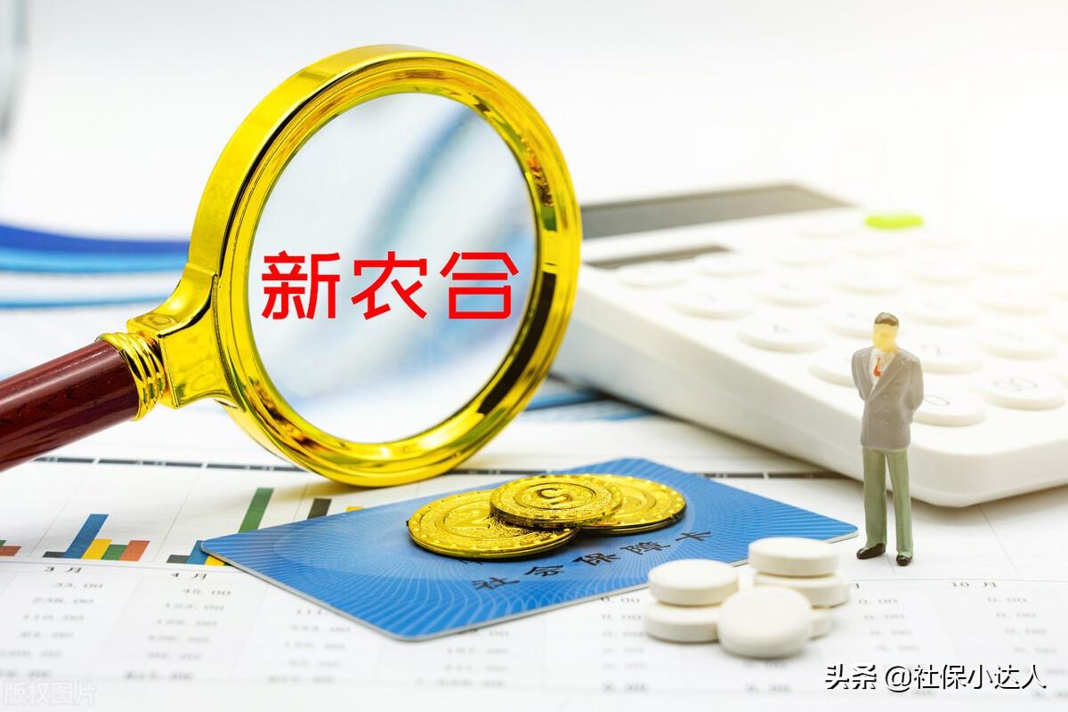 逾期率多少是正常的,新农合缴费补助截止,逾期补交可能要达900元,你会交吗