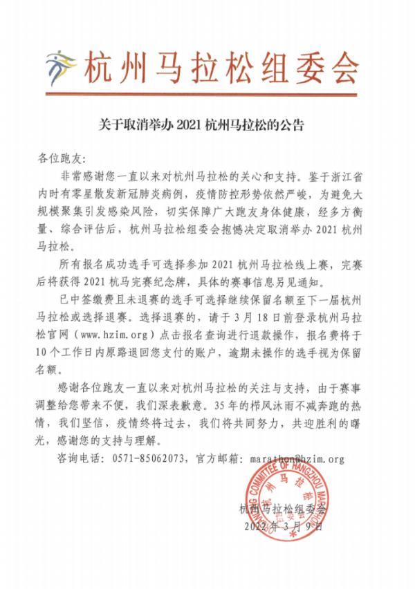 逾期卡号查询,名额保留费可以退吗