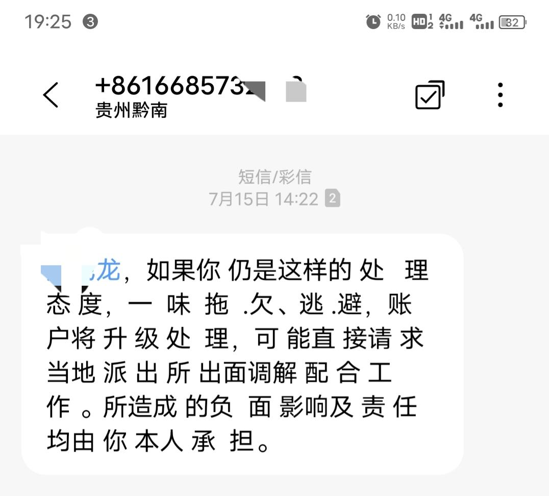 金条逾期寄通告函,两天没接催收电话