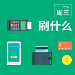 金穗乐分卡逾期三月怎么办,12点以后刷信用卡