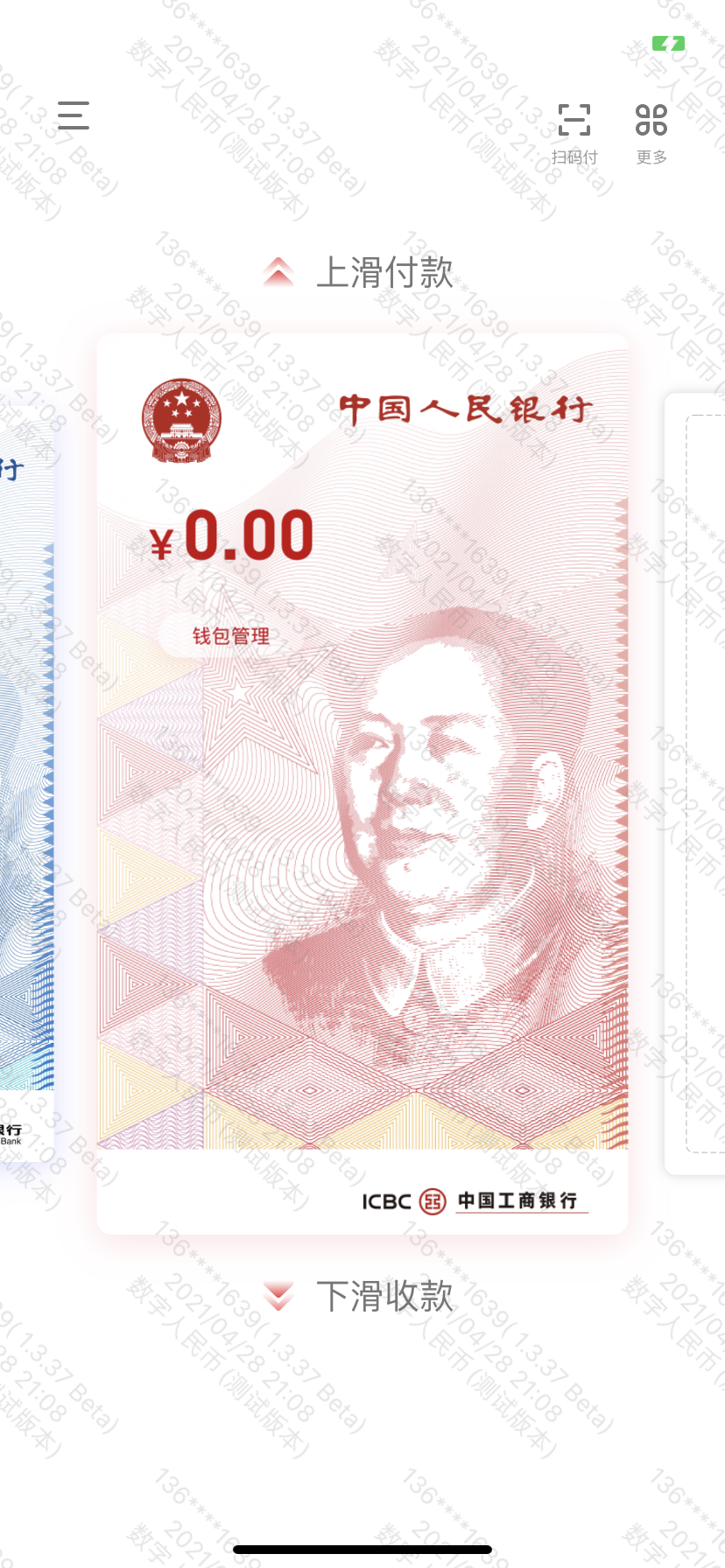 数字人民币试点一年，六大行、京东、滴滴、顺丰等加入“朋友圈”