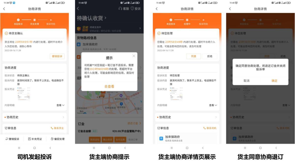 淘宝退货逾期不举证,淘宝 退货纠纷