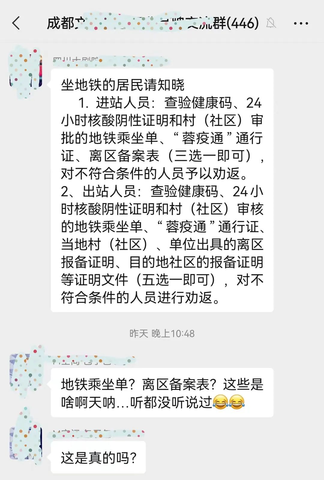 成都坐地铁需要哪些证明？进站只需要查验健康码和核酸检测报告