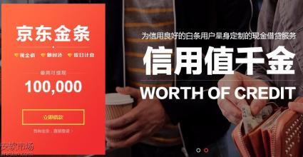 金条逾期后可以谈分期吗,告诉你京东金条要怎么申请?怎么分期还款呢
