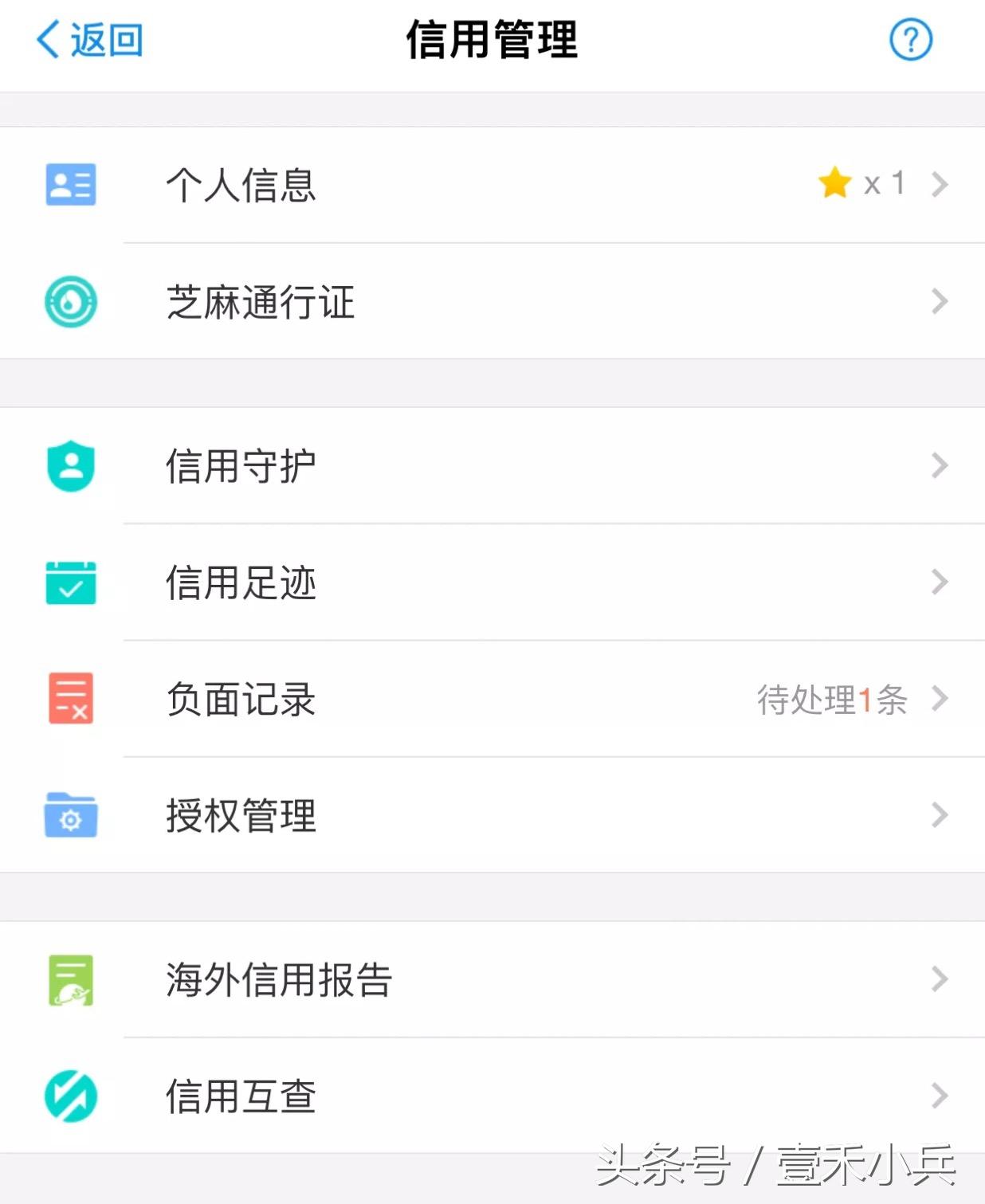 网贷逾期了芝麻信用分会降吗,网贷上芝麻负面记录怎么申诉