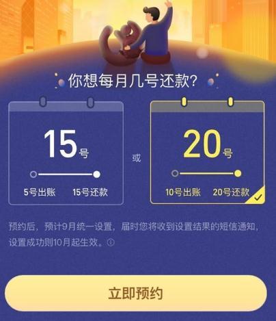 备用金迟一天算逾期吗,余额宝 还花呗