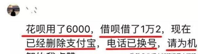 河南大妈花呗借呗用光1万8，卸载支付宝，换号后看见芝麻分，愣了
