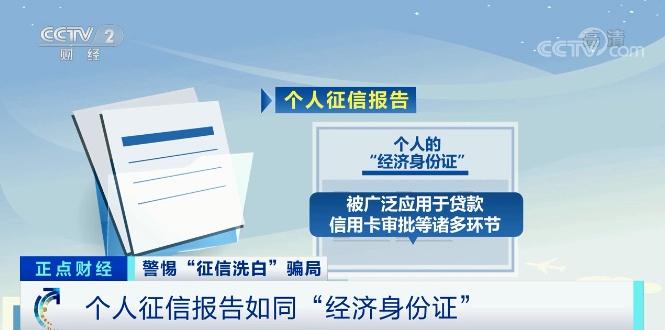 征信逾期怎样去申诉,征信逾期记录怎么洗白