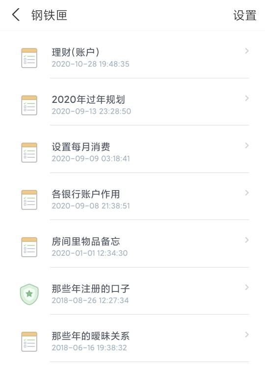支付宝里有一道“铁闸”，锁住的东西与我们账户的资金同等重要！
