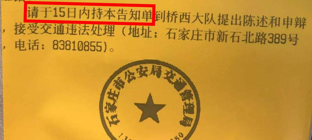 交通银行逾期6天怎么样,违停可以晚点处理吗