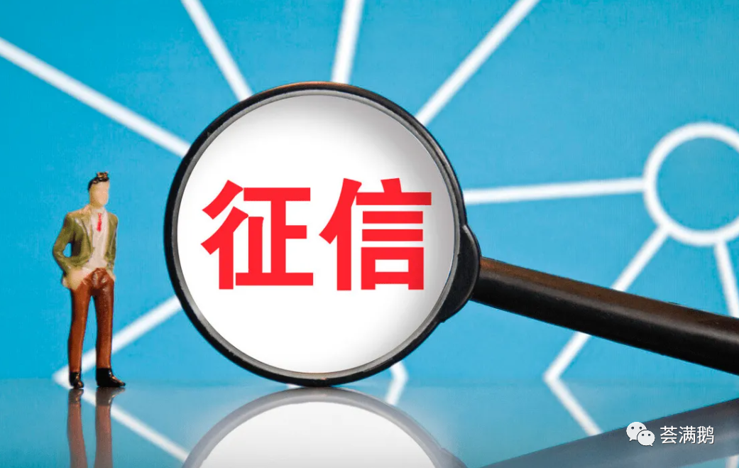 征信两年前贷款有逾期,怎么修复不良征信记录