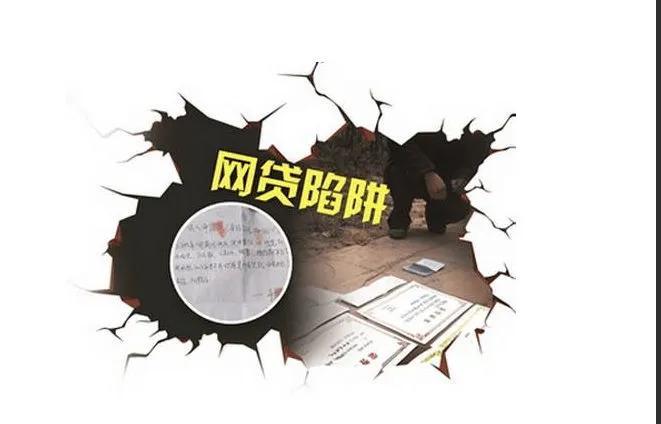网贷逾期会罚款一万么,网络网贷的危害