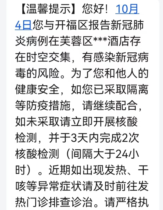 检测报告逾期说明,7天3检是什么意思
