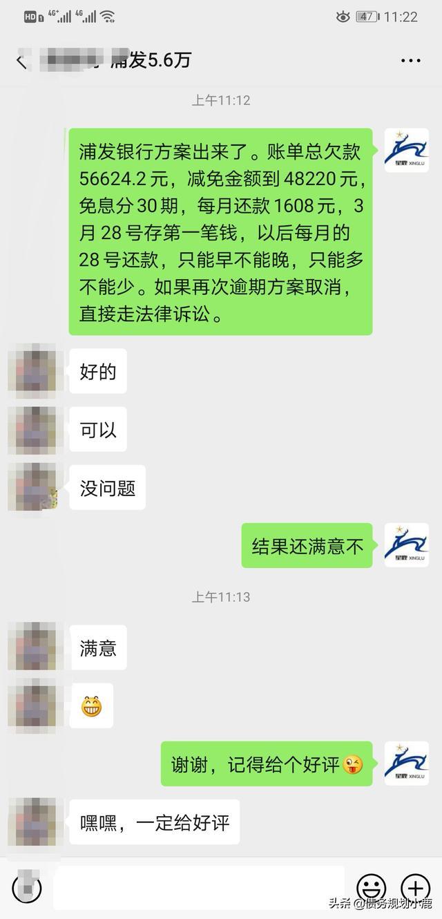 浦发银行查询逾期,浦发银行信用卡 逾期
