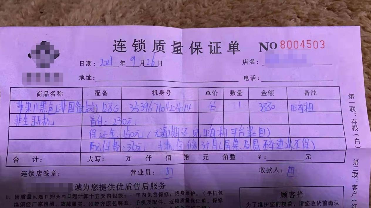 “嗨租”手机租赁模式引发争议 律师：平台涉嫌侵害消费者知情权
