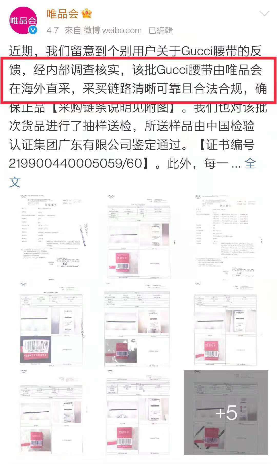 上海唯品金融逾期会坐牢吗,消费者诉唯品会售假Gucci腰带败诉