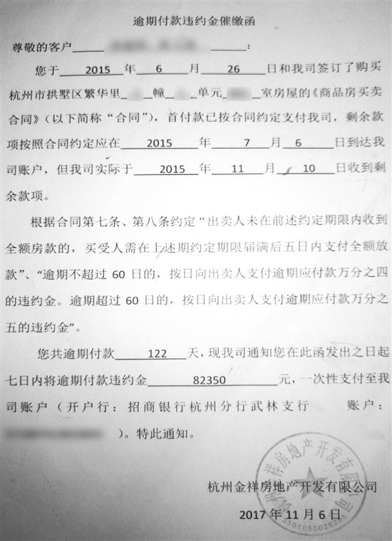 反诉装修工程逾期交付,房地产开发商起诉业主