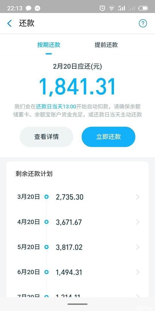 借呗1500逾期15天的后果,以贷养贷怎么上岸
