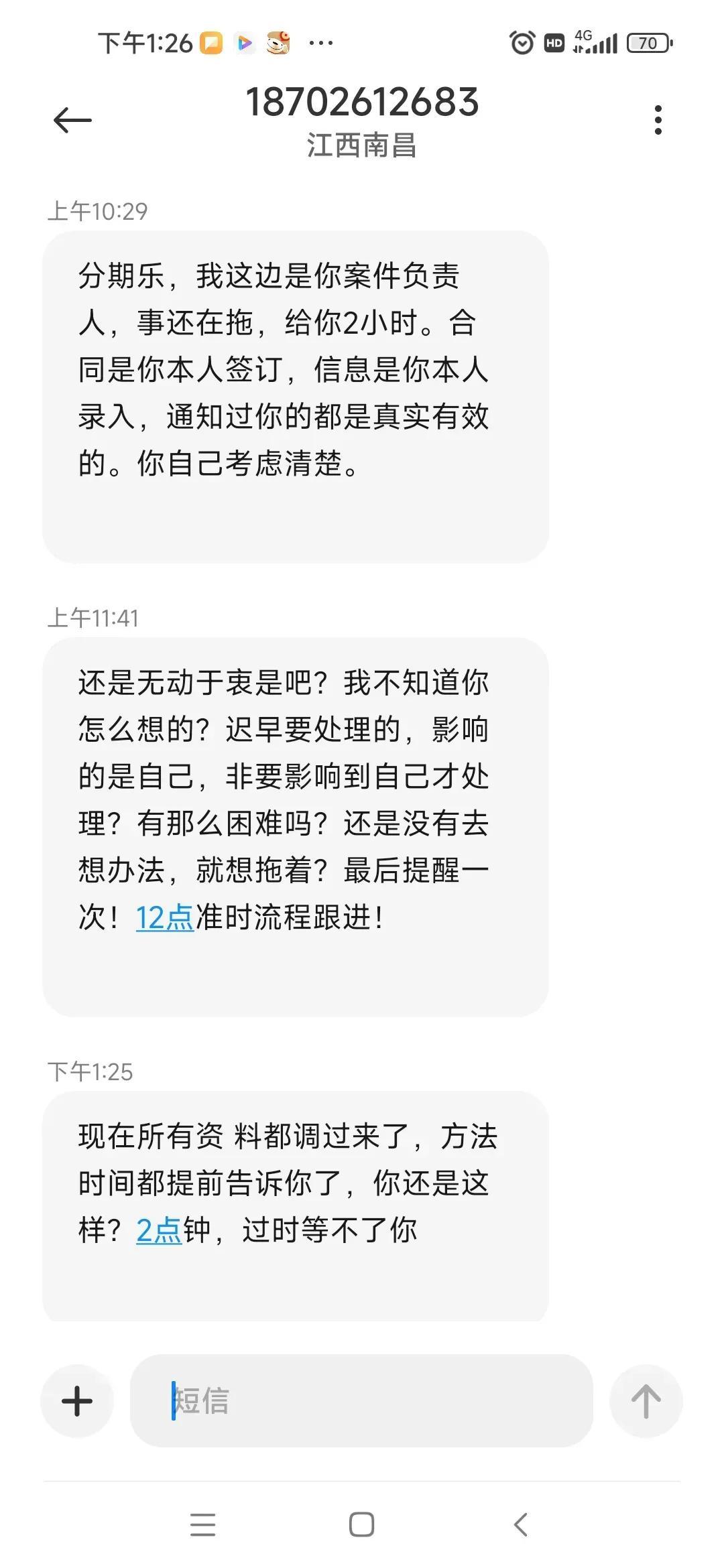 短信提示花呗逾期,我想逾期上岸