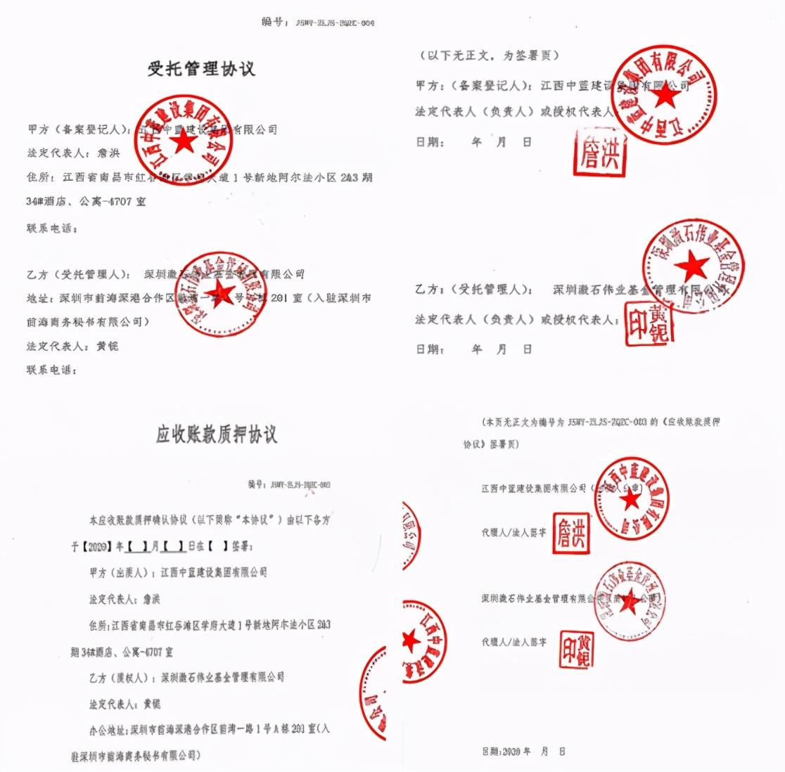 激石基金被列为失信人 周坊集团下架募资产品虚晃一枪