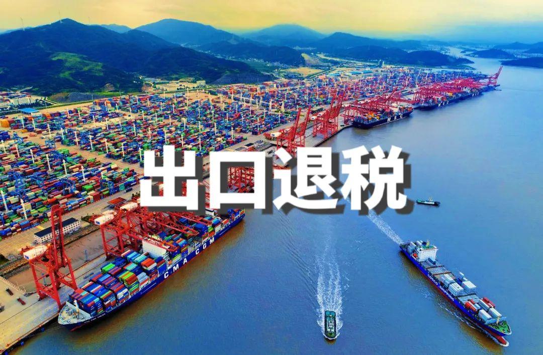出口收汇逾期在哪查,出口退税要提交什么资料