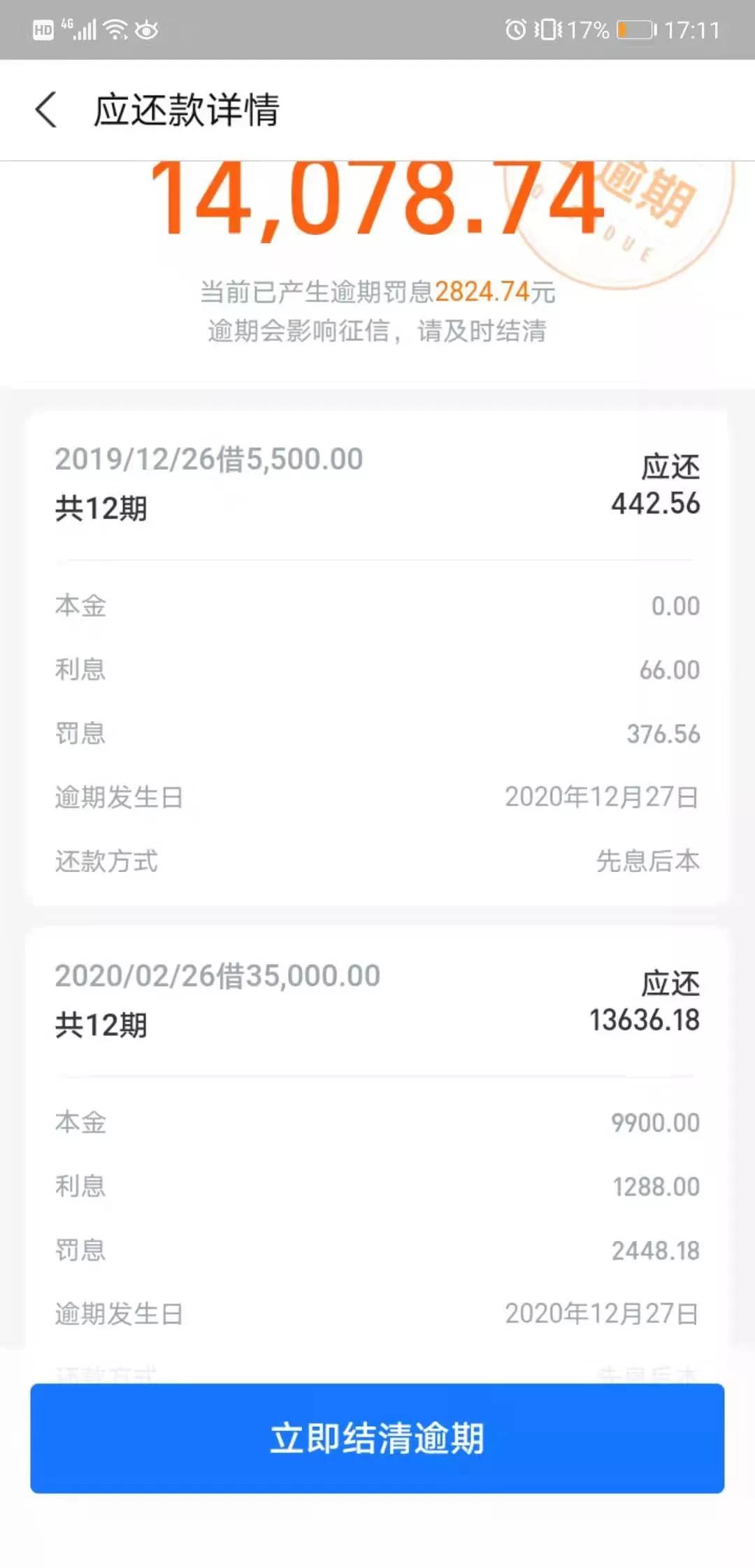 支付宝逾期后协商分期