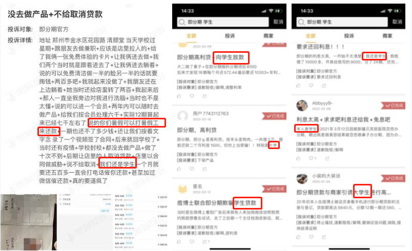 整容分期还款逾期短信,医美分期被拒