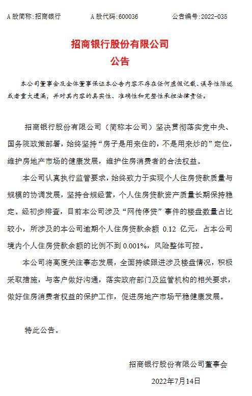 招商银行个人贷款超过几天逾期,招商银行停止房贷