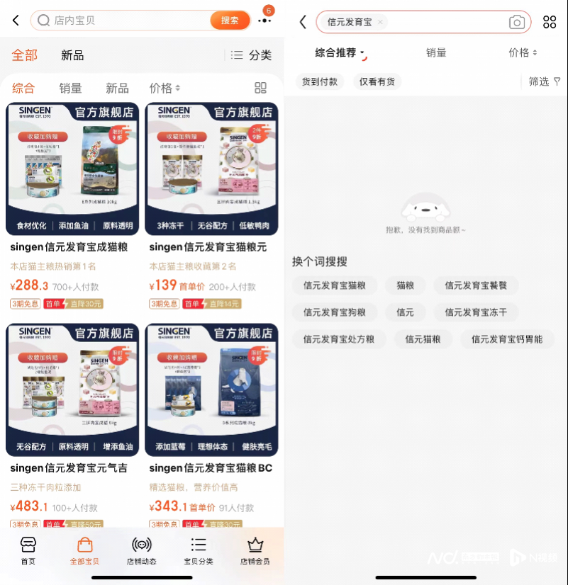 一宠物食品品牌“爆雷”！电商下架，公司公告回收猫粮