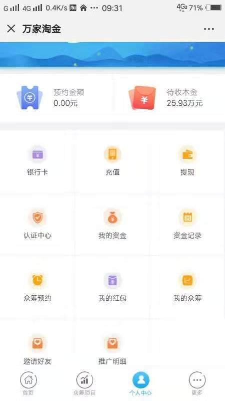 闪电借款逾期怎么办没钱还,济南投融资平台