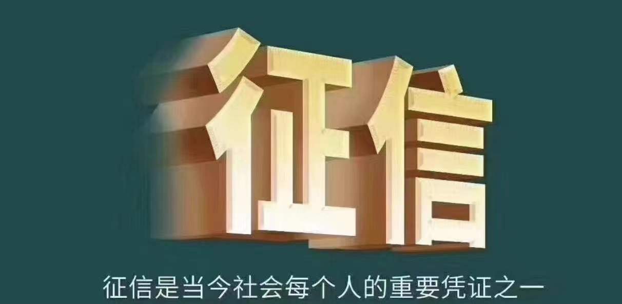 逾期1天怎么上征信报告,征信欠款逾期3天,30天和1年的区别?你必须知道吗