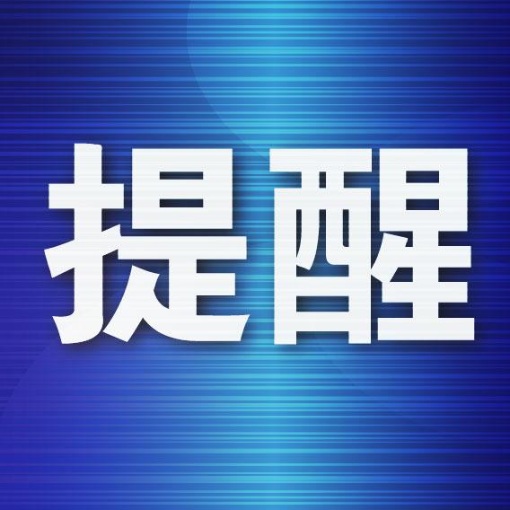 七月的流感裂解疫苗逾期还能补吗,大连市疾控中心发布建议电话
