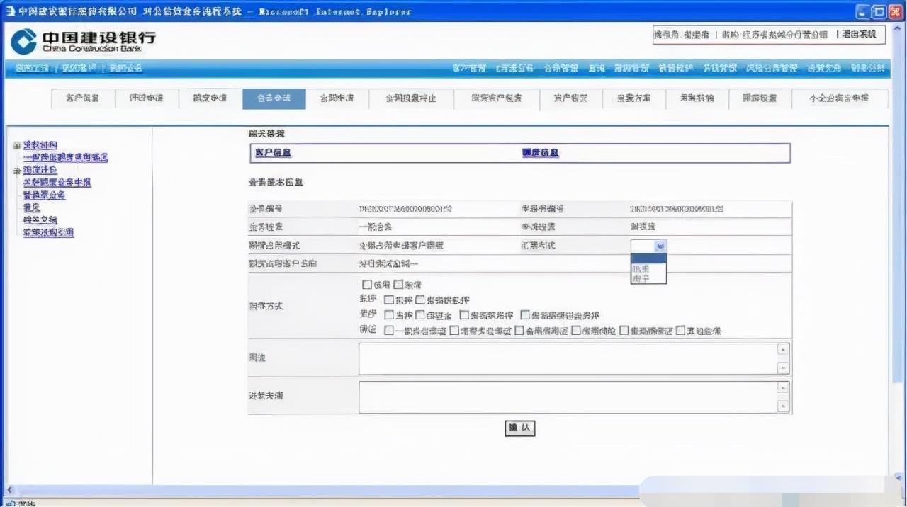 如何提醒逾期,建行电子商票到期如何兑付
