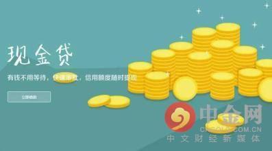 百千欠款逾期费太高,现金贷 消费金融