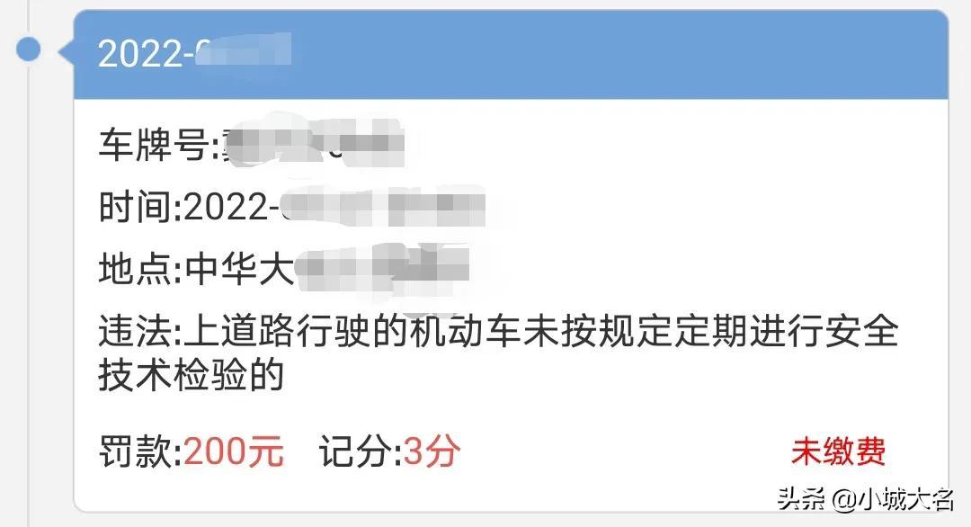 年免检小汽车逾期未年检,免检车申领检验标志有违法没处理