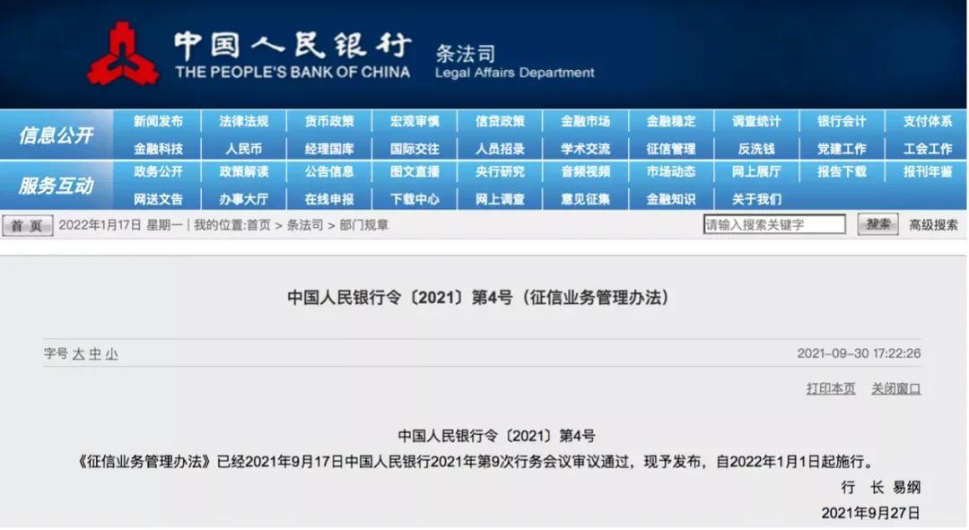 旧版征信逾期了会上新版征信吗,征信有逾期记录会影响子女吗