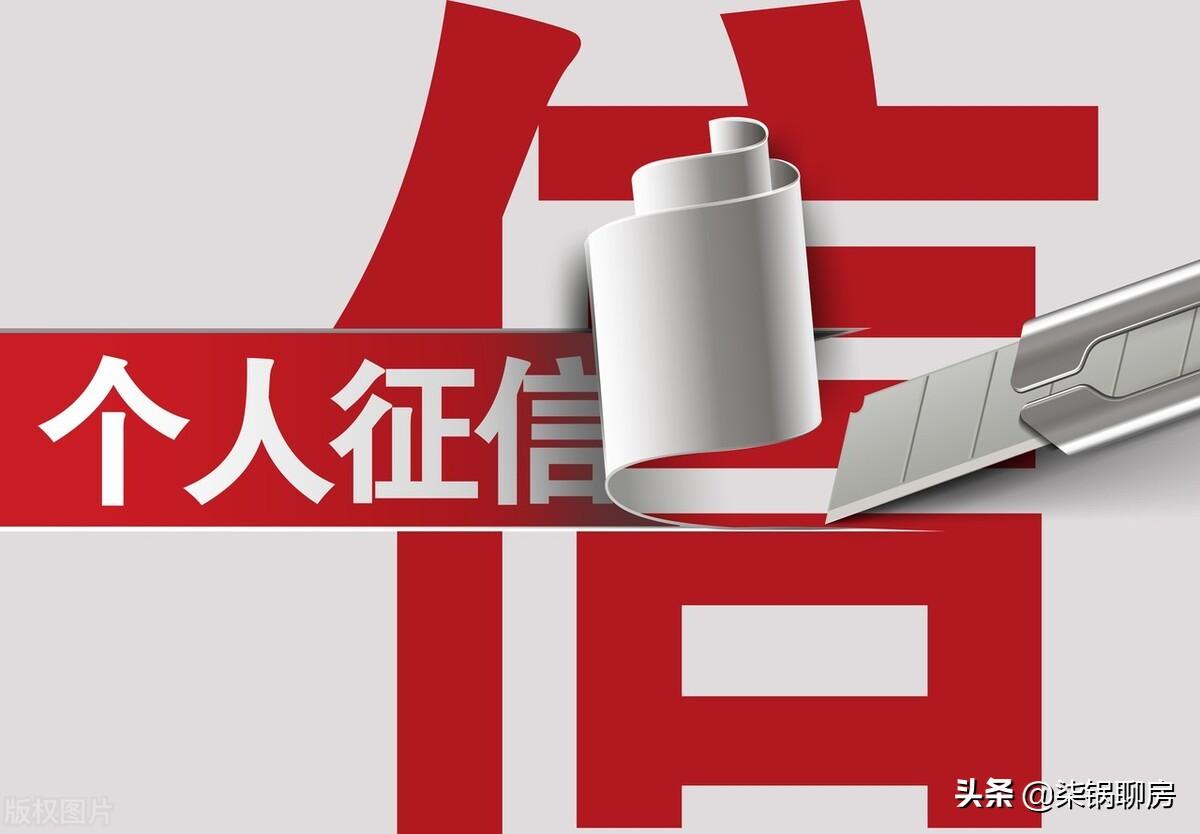 网贷逾期多可以贷款买房吗,征信不好不能买房怎么办