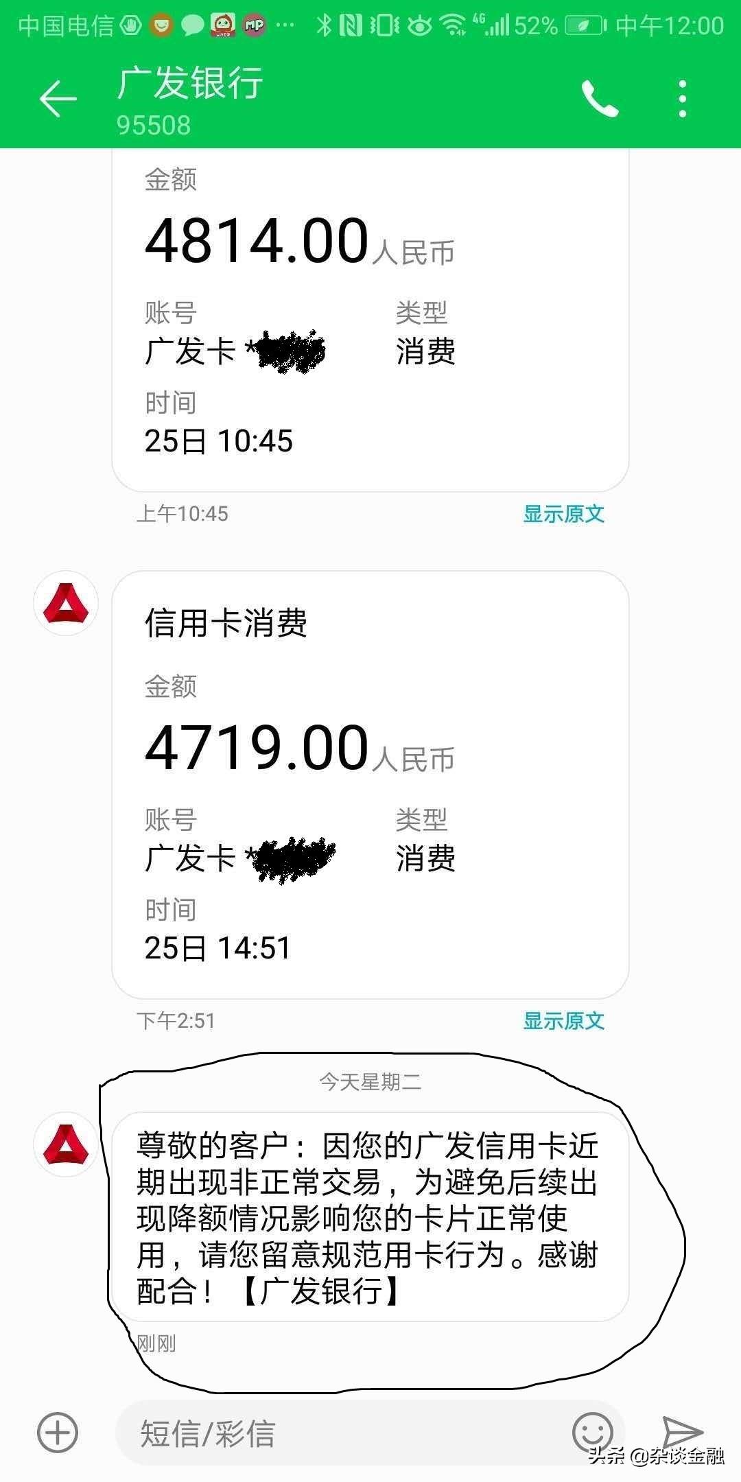 这家银行信用卡最近开始风控，好多人被盯上，这样刷卡的人危险了