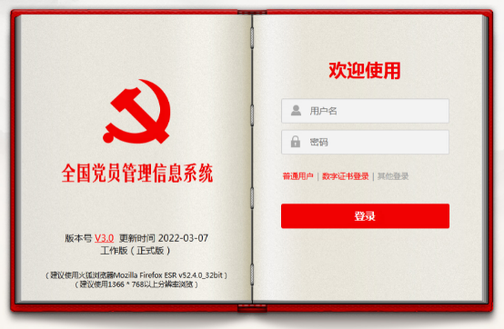中共广宗县委组织部关于2022年高校毕业生党组织关系转接有关问题解答