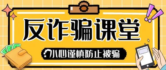 那些贷款逾期不提醒,贷款常见骗局有哪些