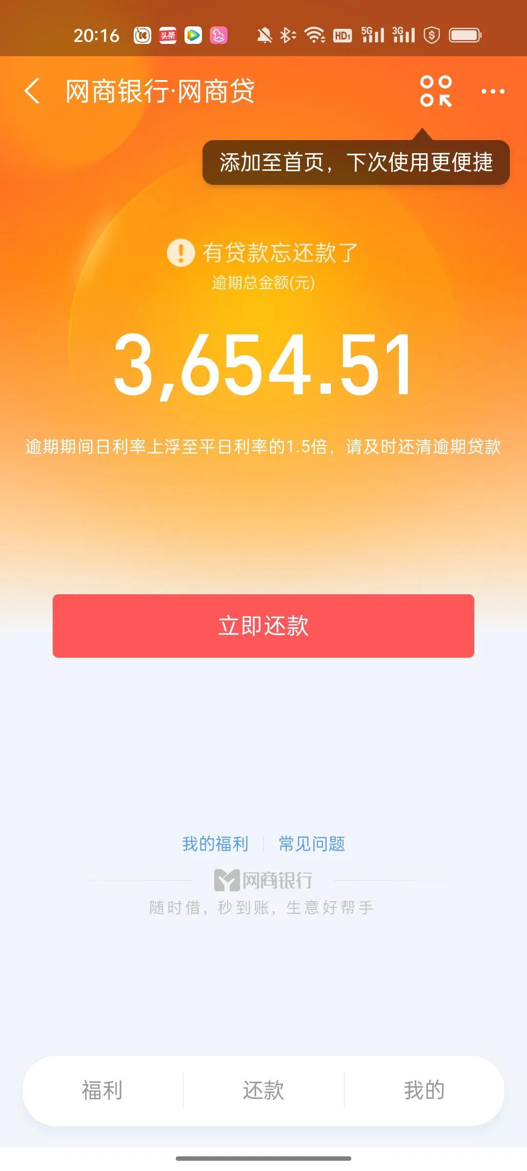 放心借逾期1年,欠款逾期的后果