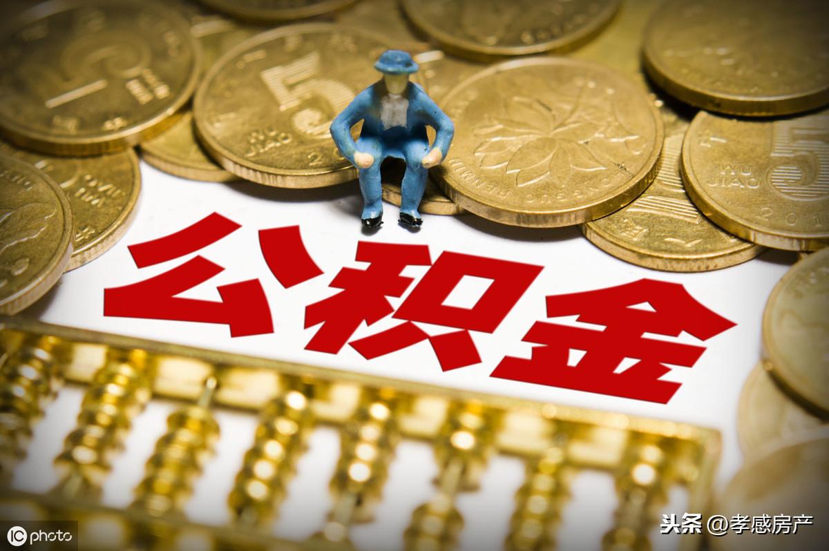 有逾期能办公积金贷款吗,公积金贷款征信有逾期能贷吗