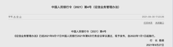 银行卡逾期多久会和我联系,作为每个人的经济身份证